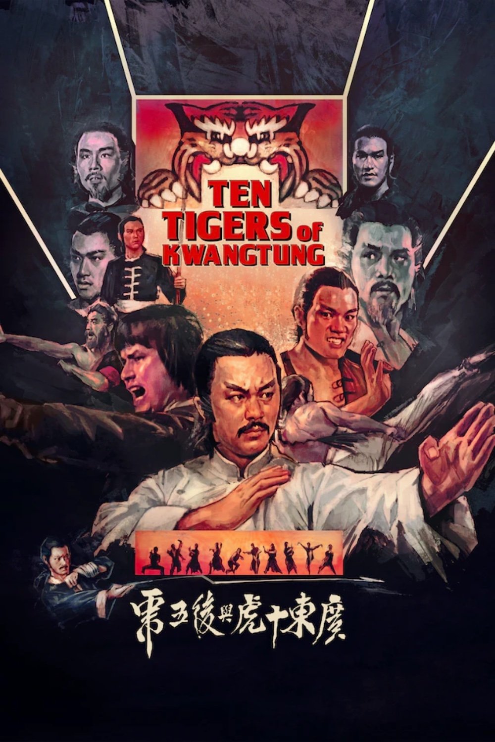 Ten Tigers of Kwangtung