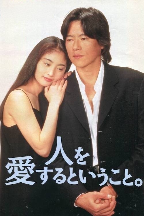 Say You Love Me - Season 1
