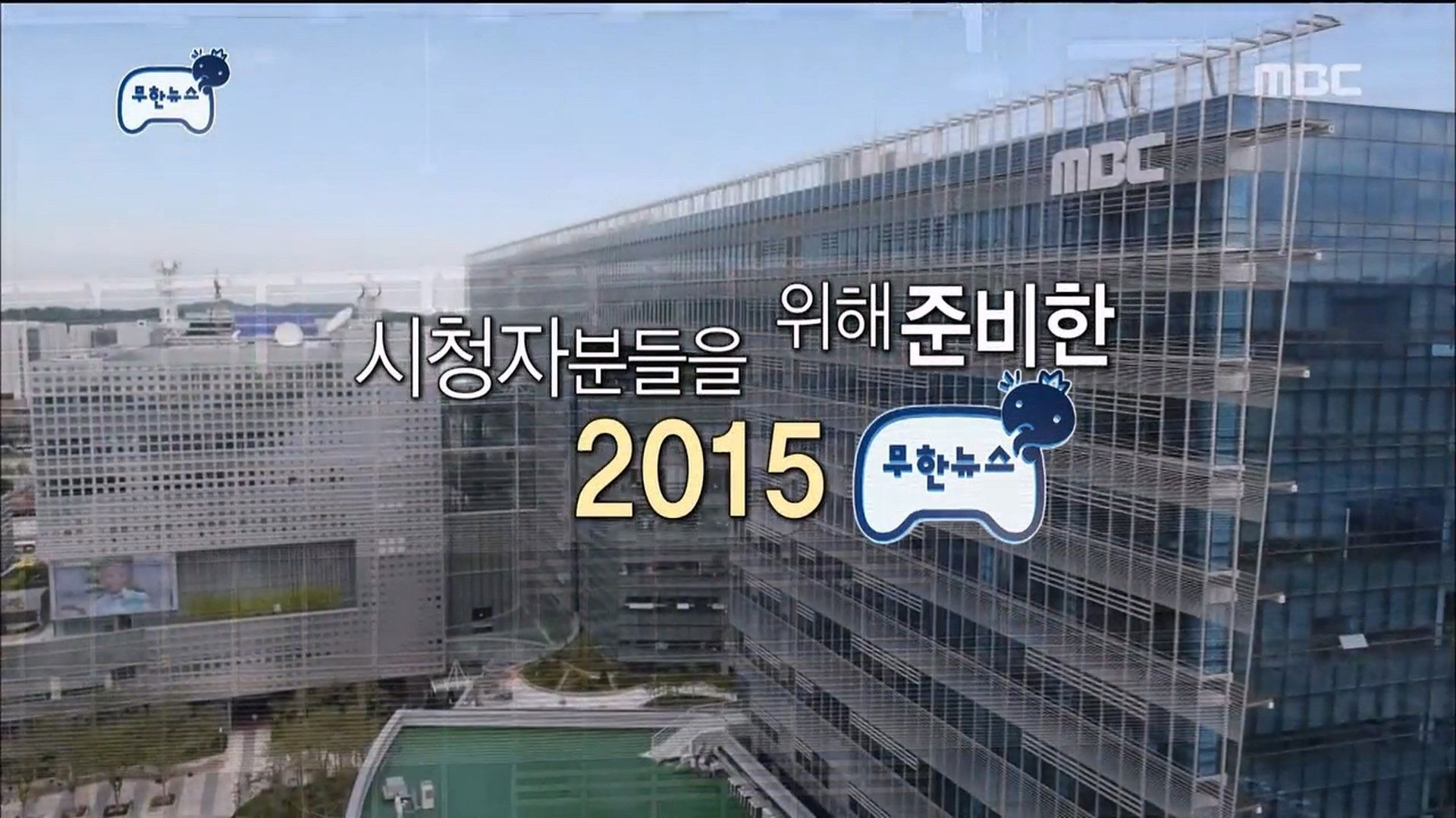 Infinite Challenge
