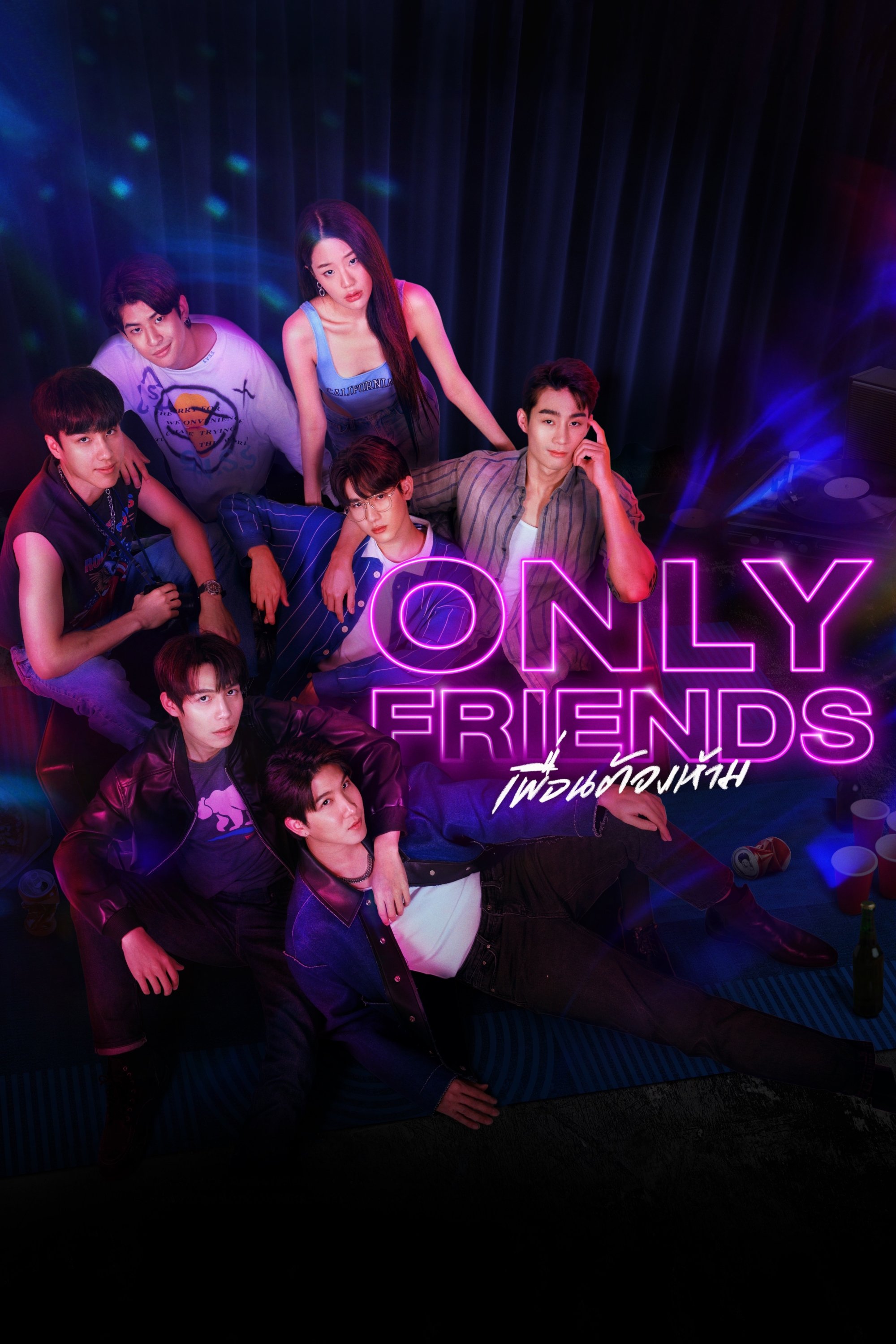 Only Friends Only Friends