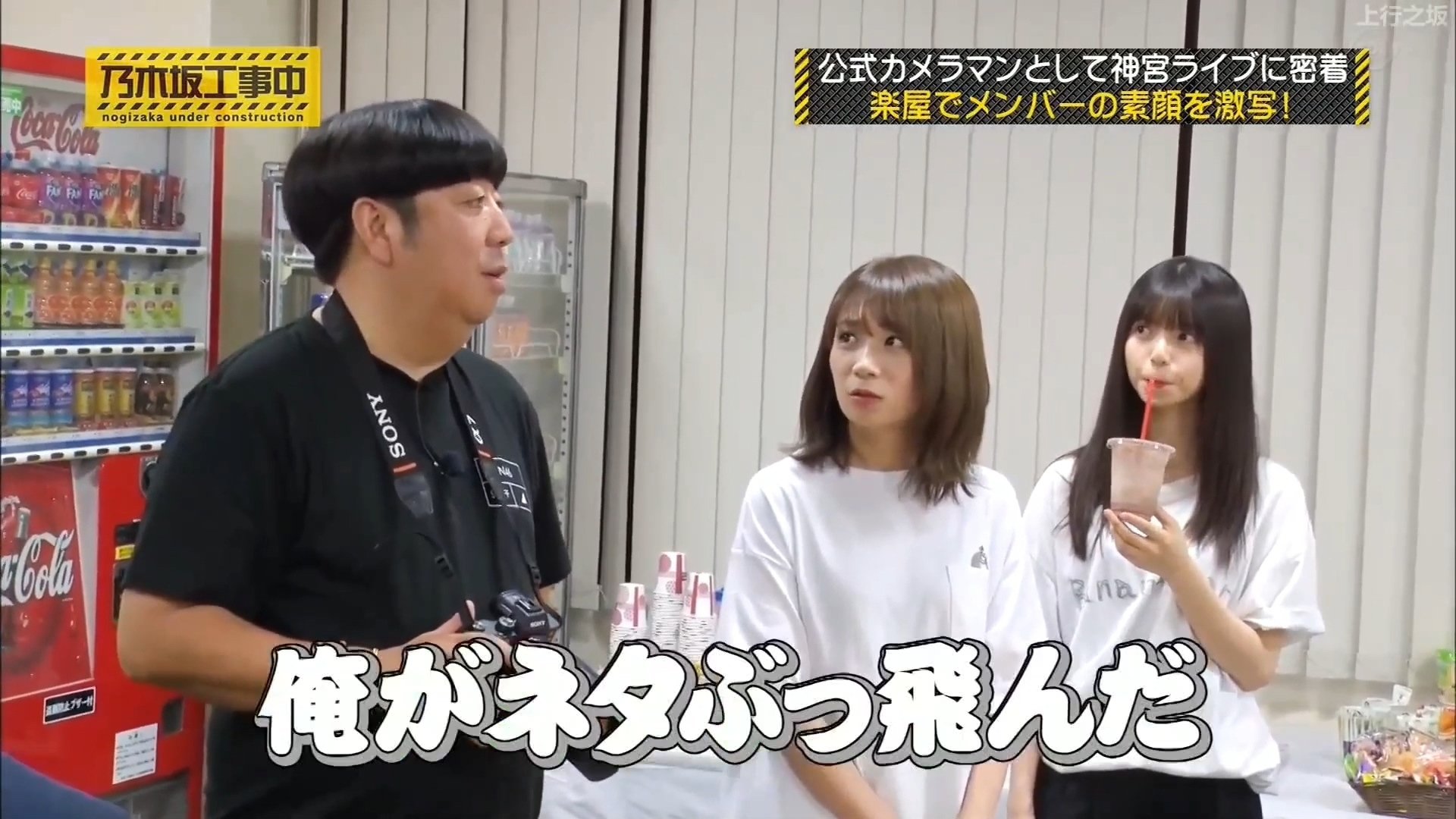 Nogizaka Under Construction