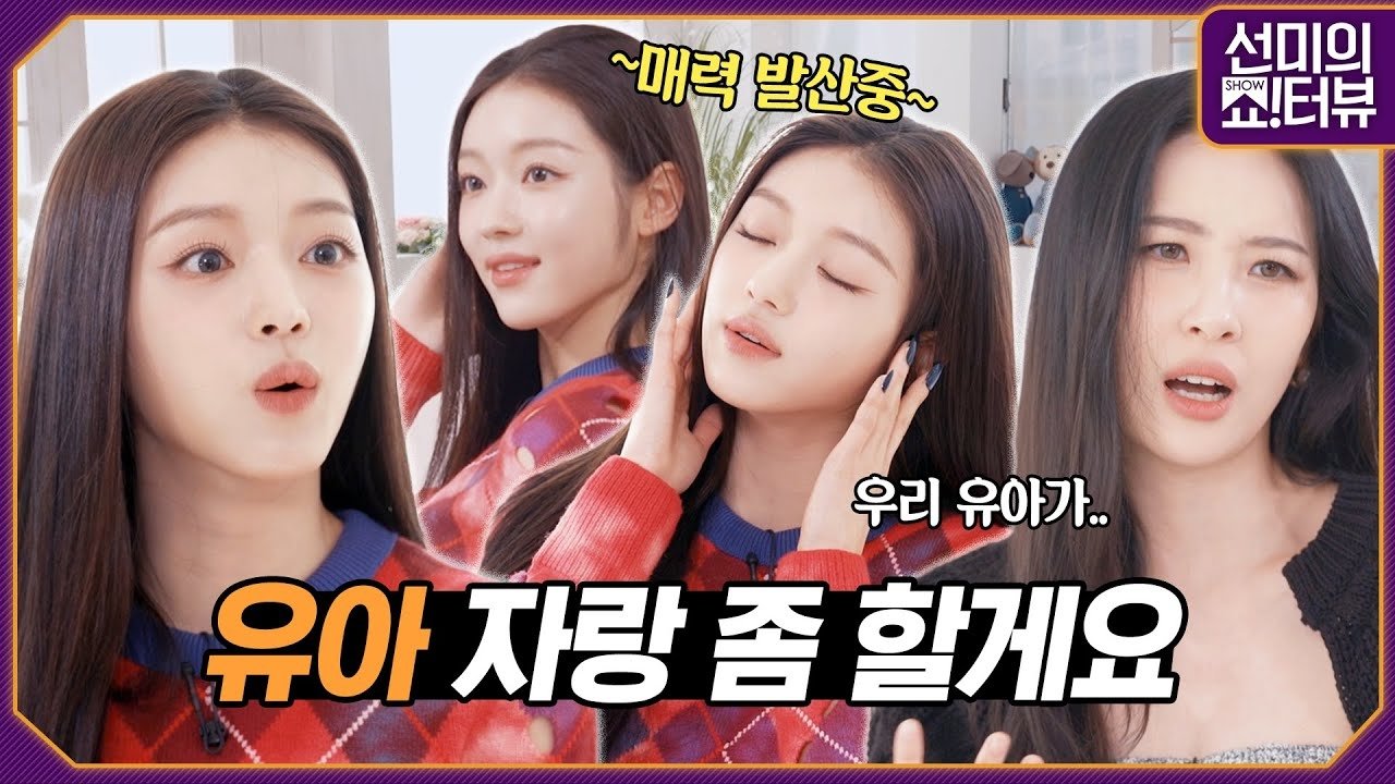 Thumbnail for OH MY GIRL's YooA Season 1 Episode 17