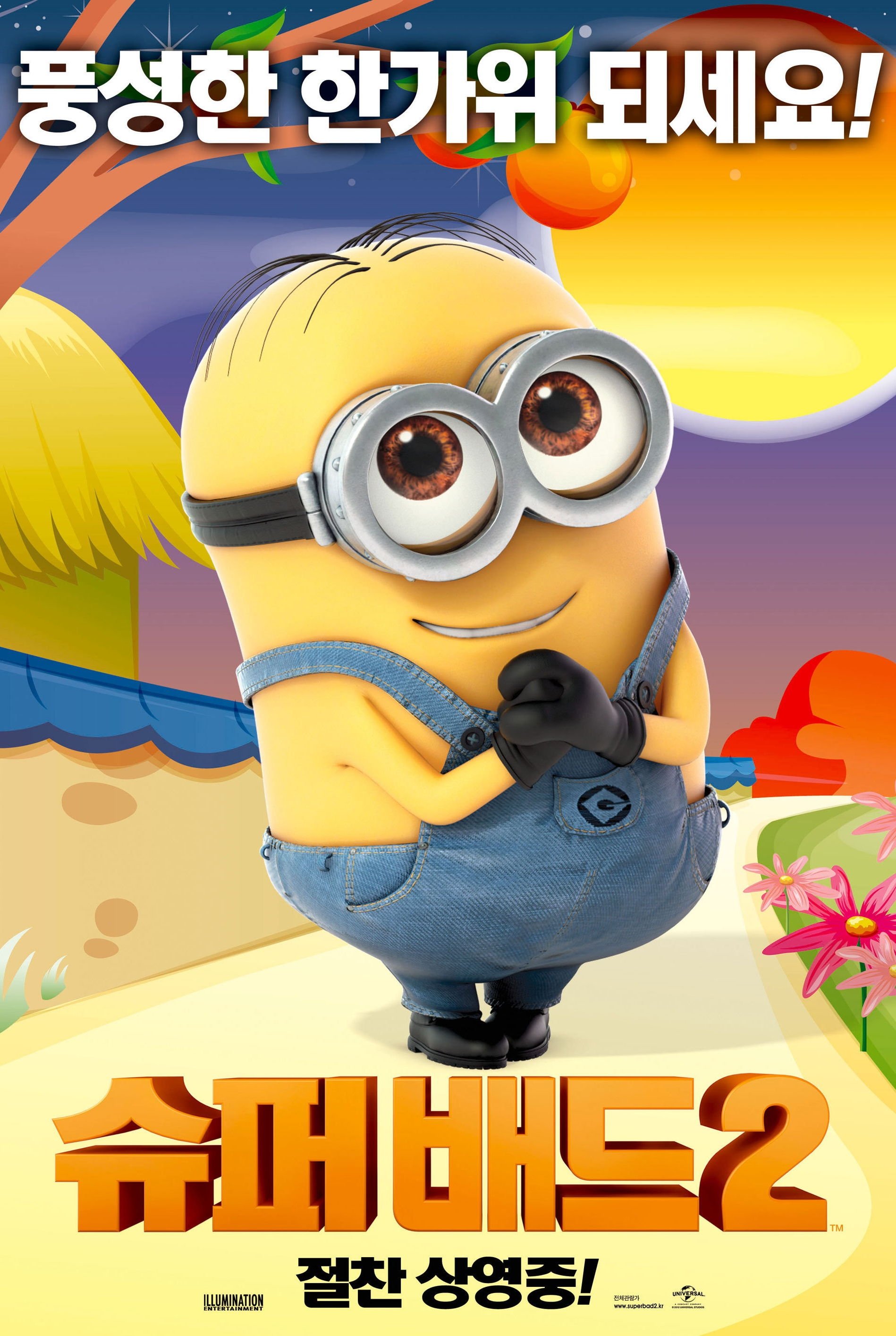 Despicable Me 2