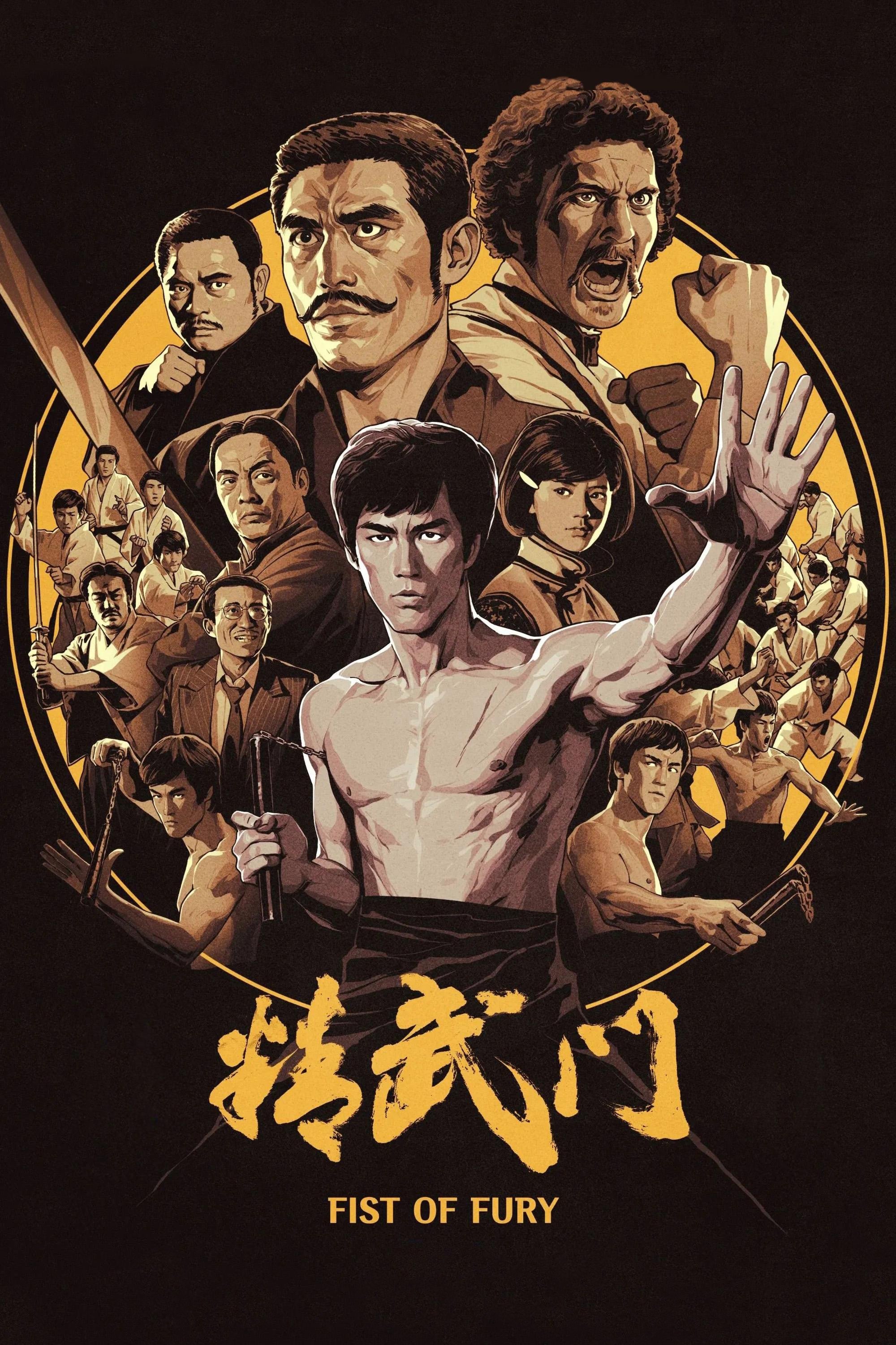 精武門