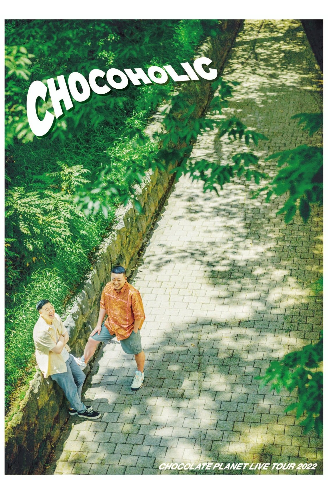 チョコレートプラネット LIVE TOUR 2022「CHOCOHOLIC」 チョコレートプラネット LIVE TOUR 2022「CHOCOHOLIC」