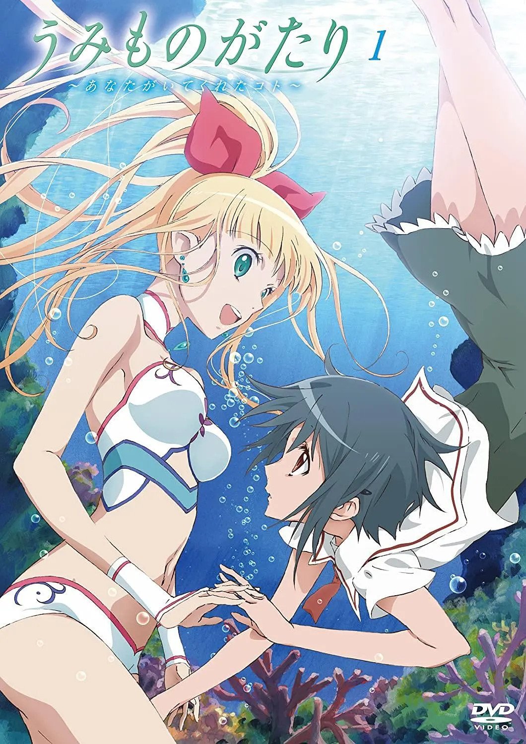 Umi Monogatari - Season 1