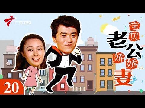 Episode 20
