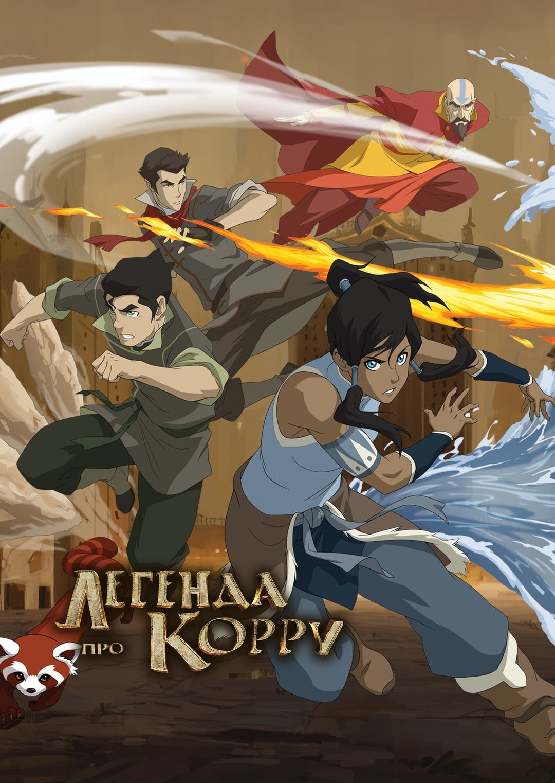 The Legend of Korra