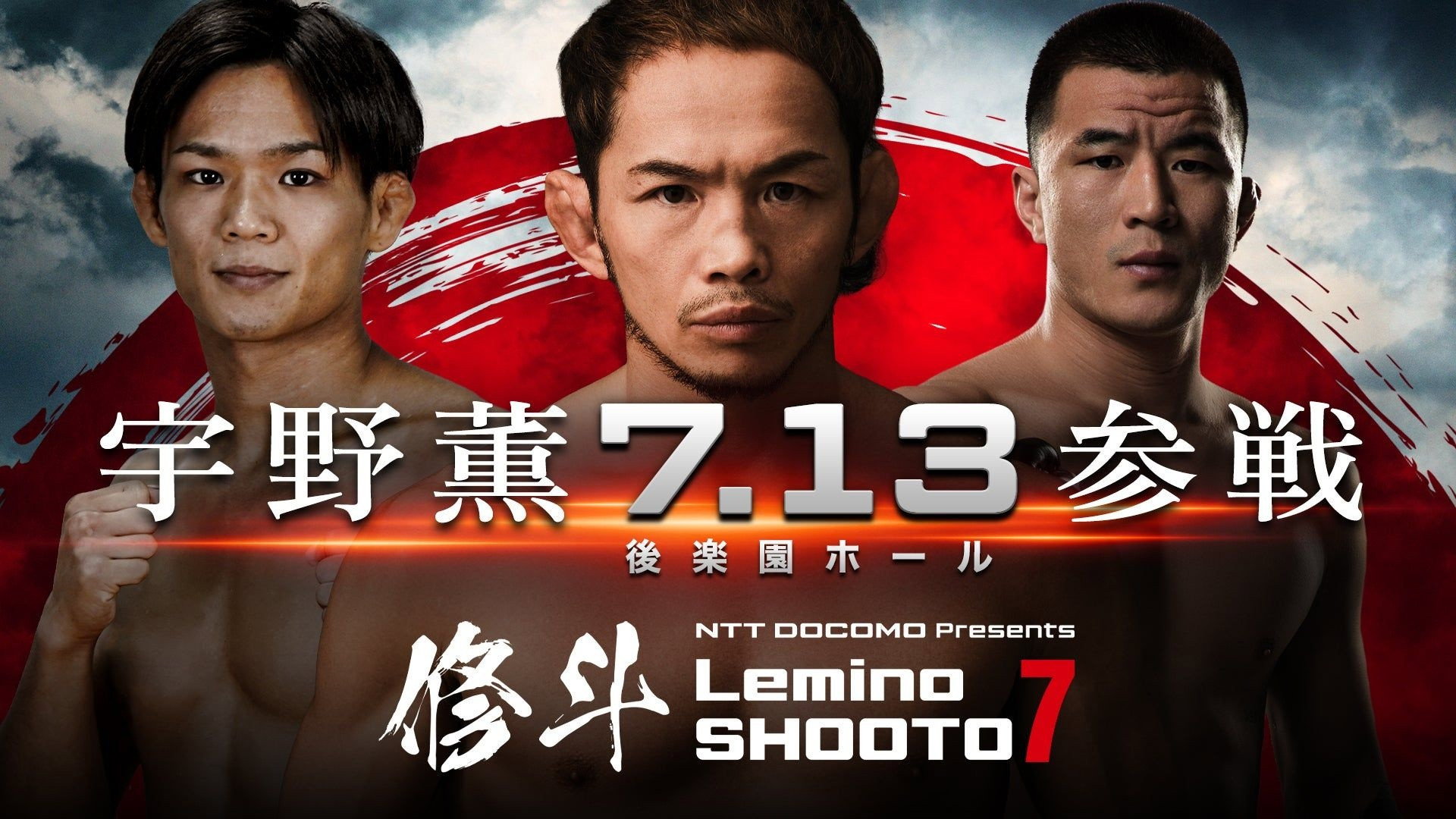 Lemino SHOOTO 7 backdrop