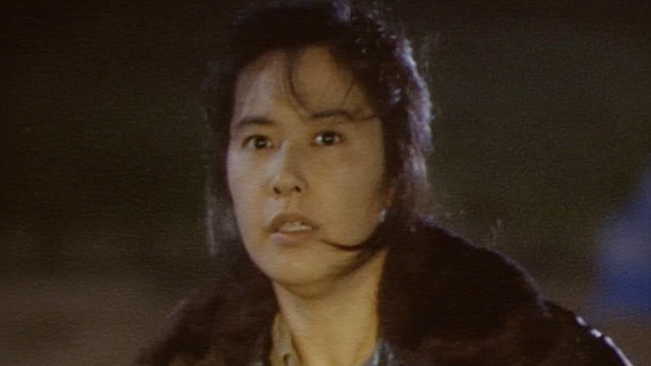 夜のストレンジャー 恐怖