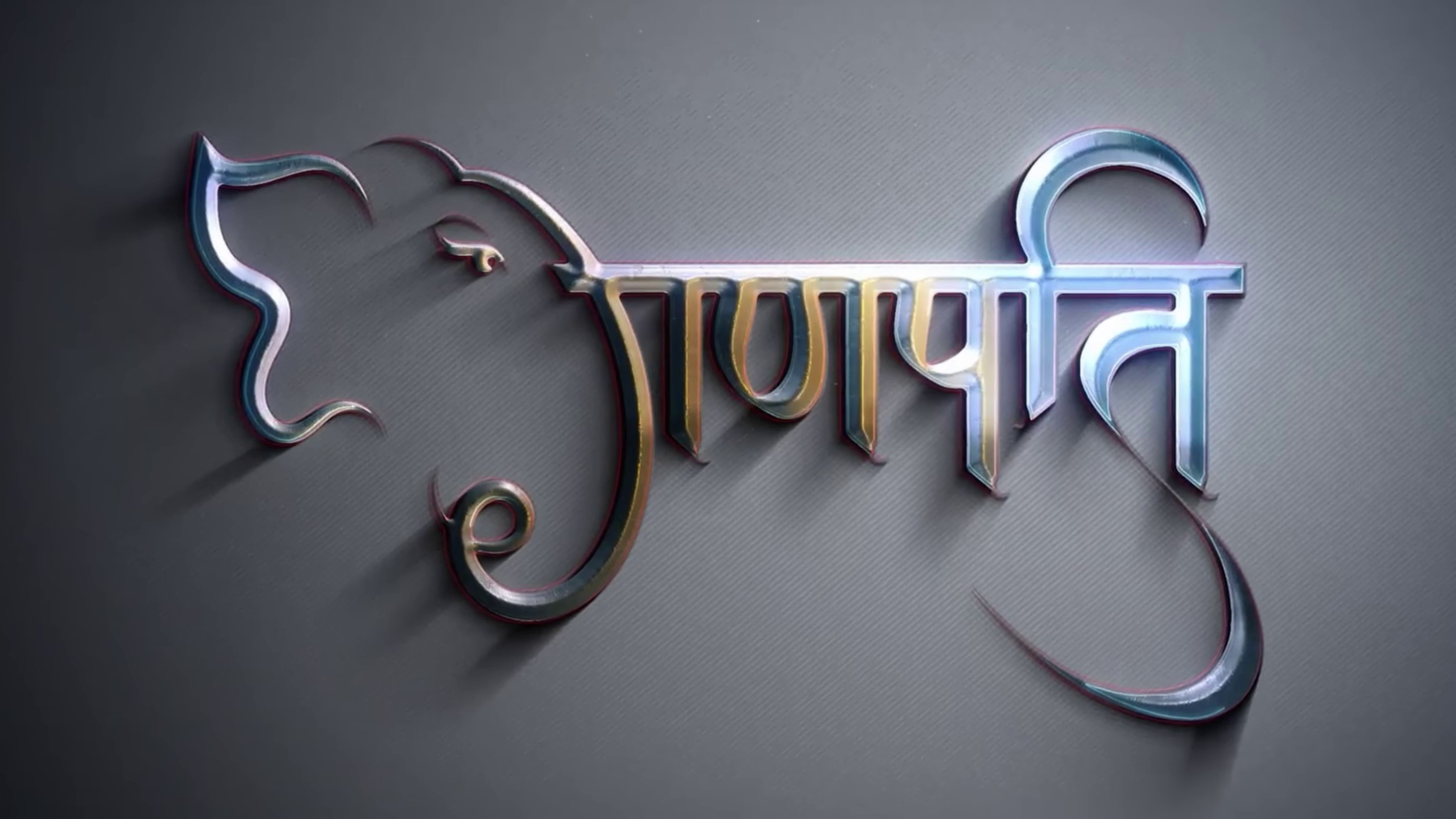 Ganapati (2023)
