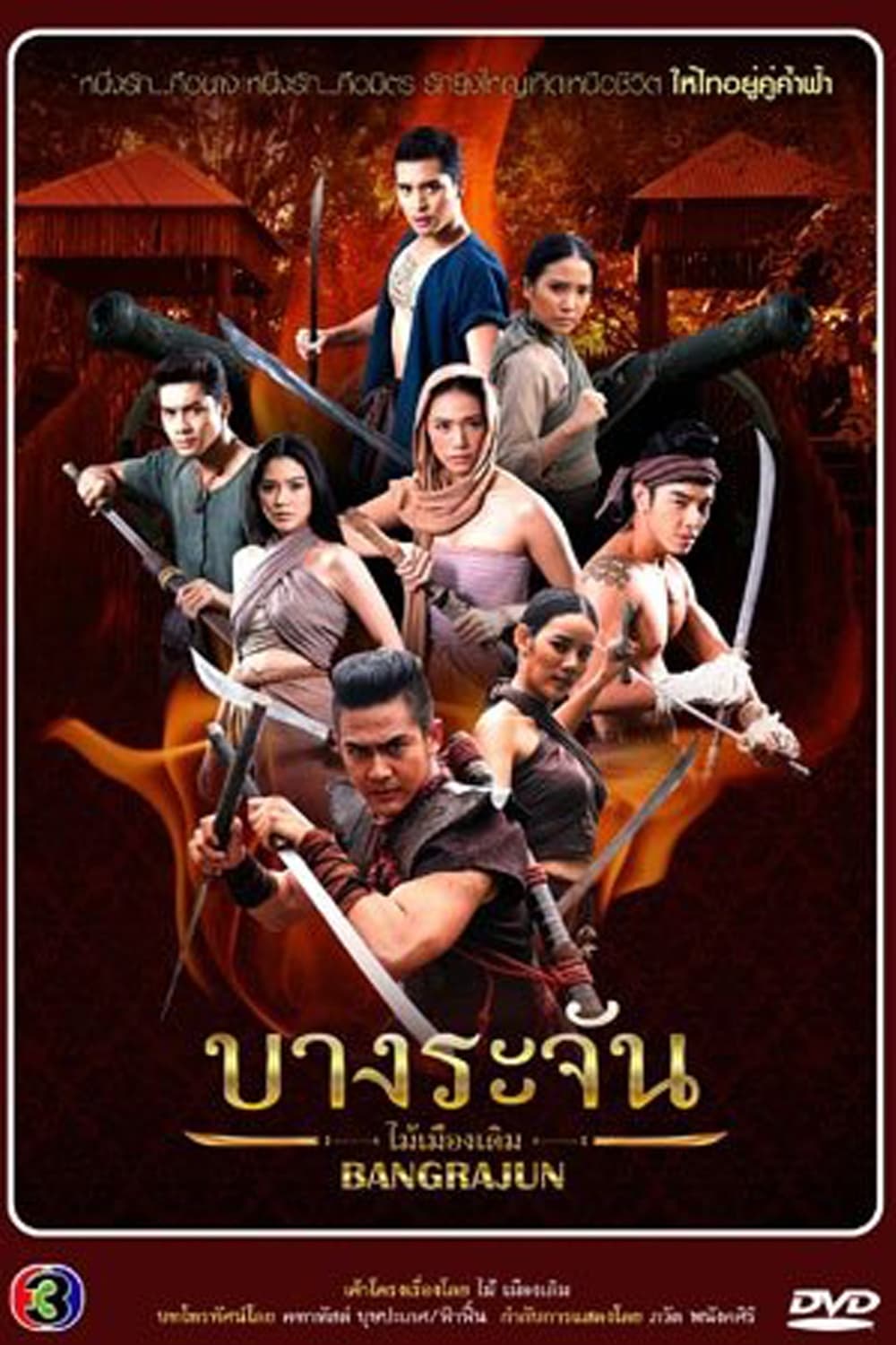 Royal Blood - Season 1