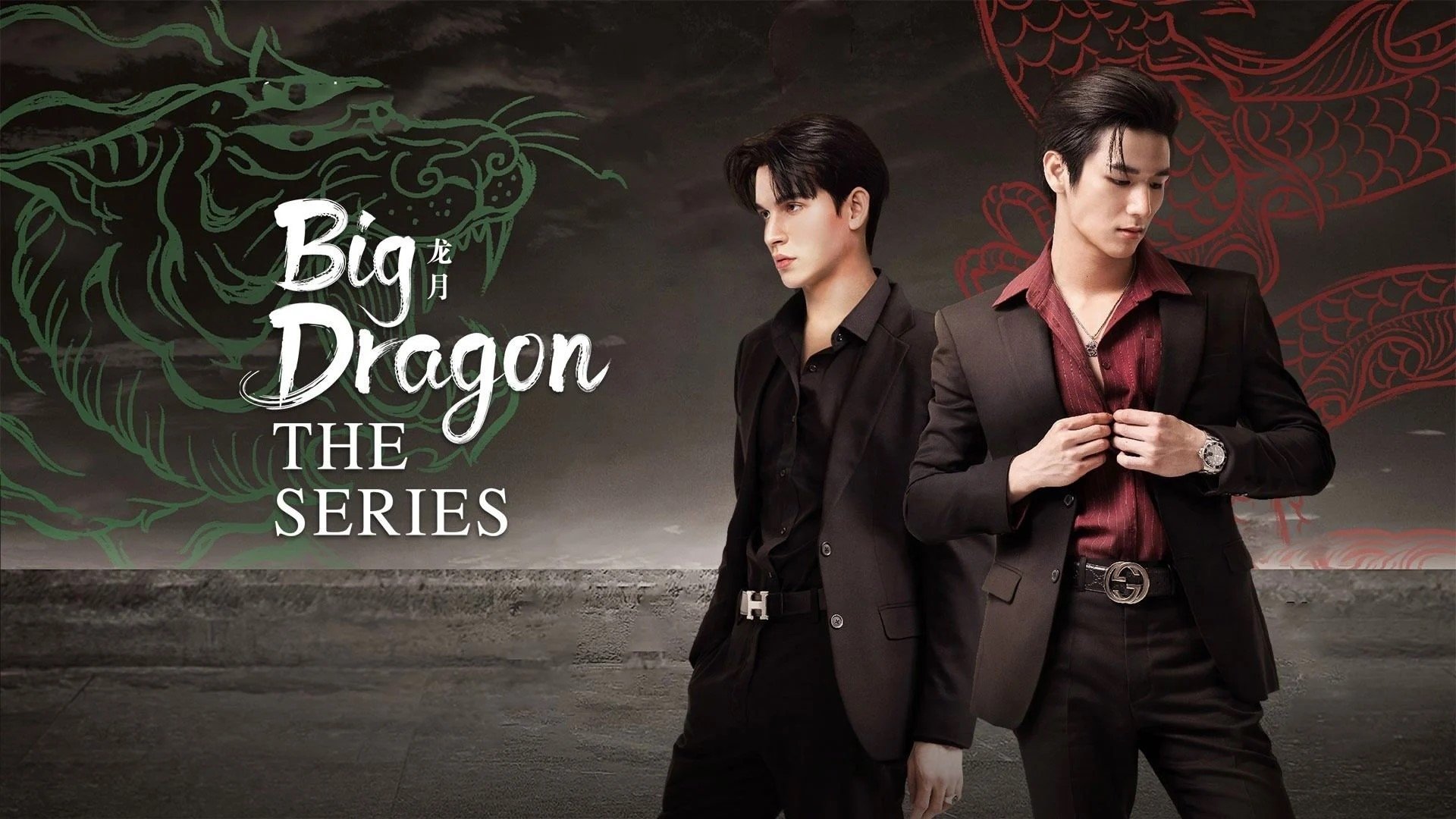 Big Dragon