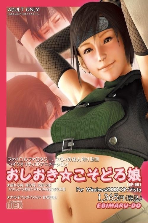 おしおき☆こそどろ娘