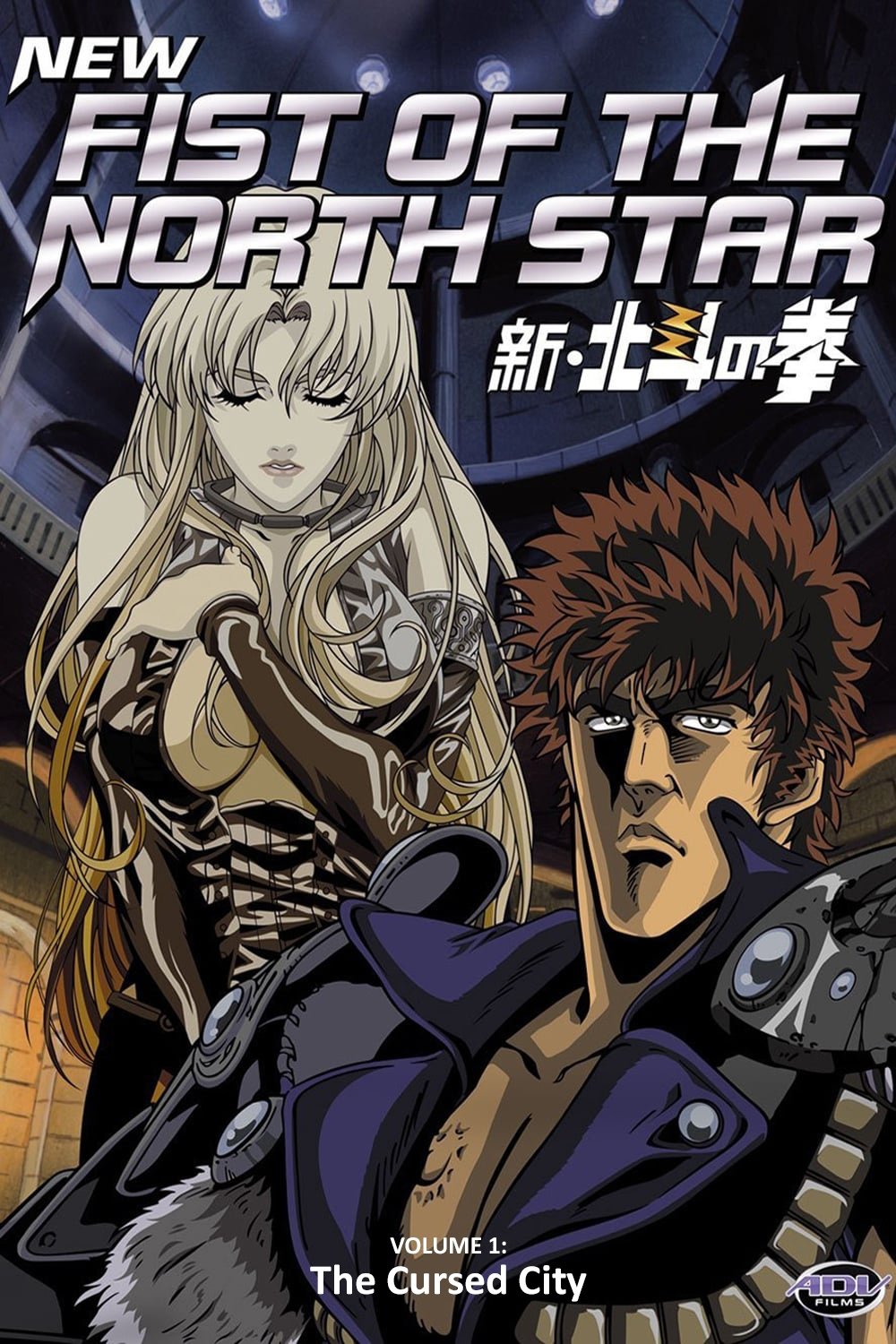 New Fist of the North Star: The Cursed City