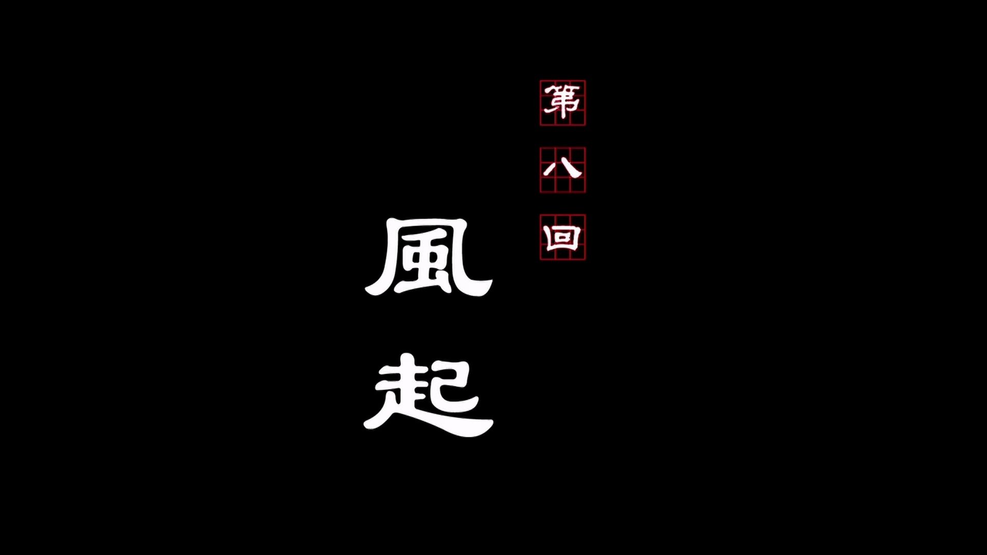 A Portrait of Jianghu: Bad Guys