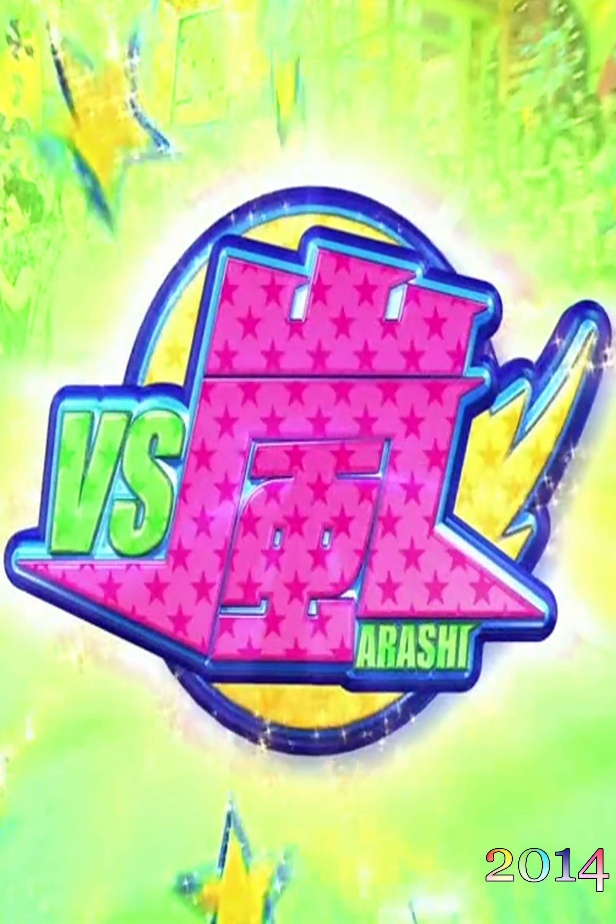 VS Arashi - Season 2014