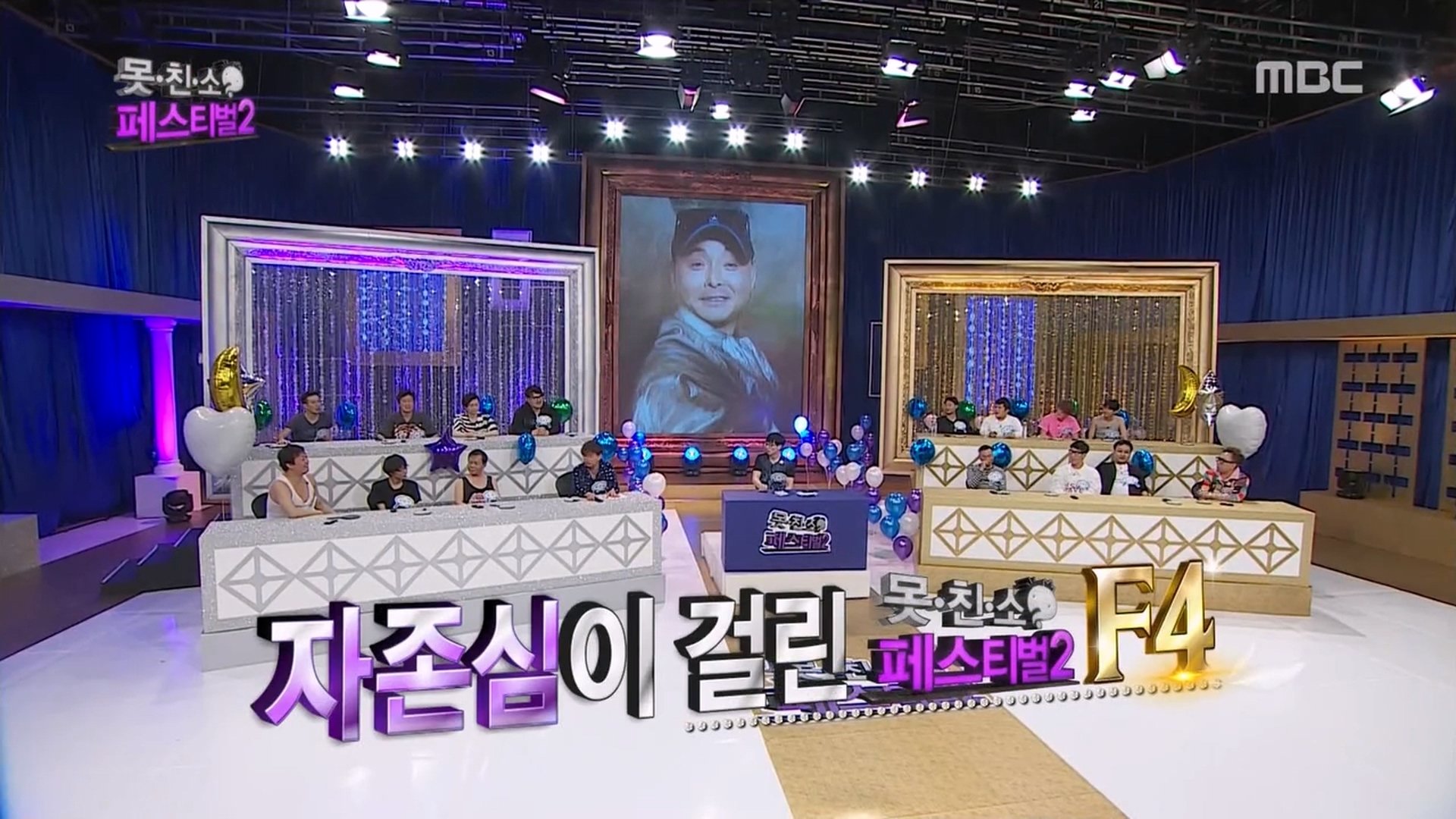 Infinite Challenge