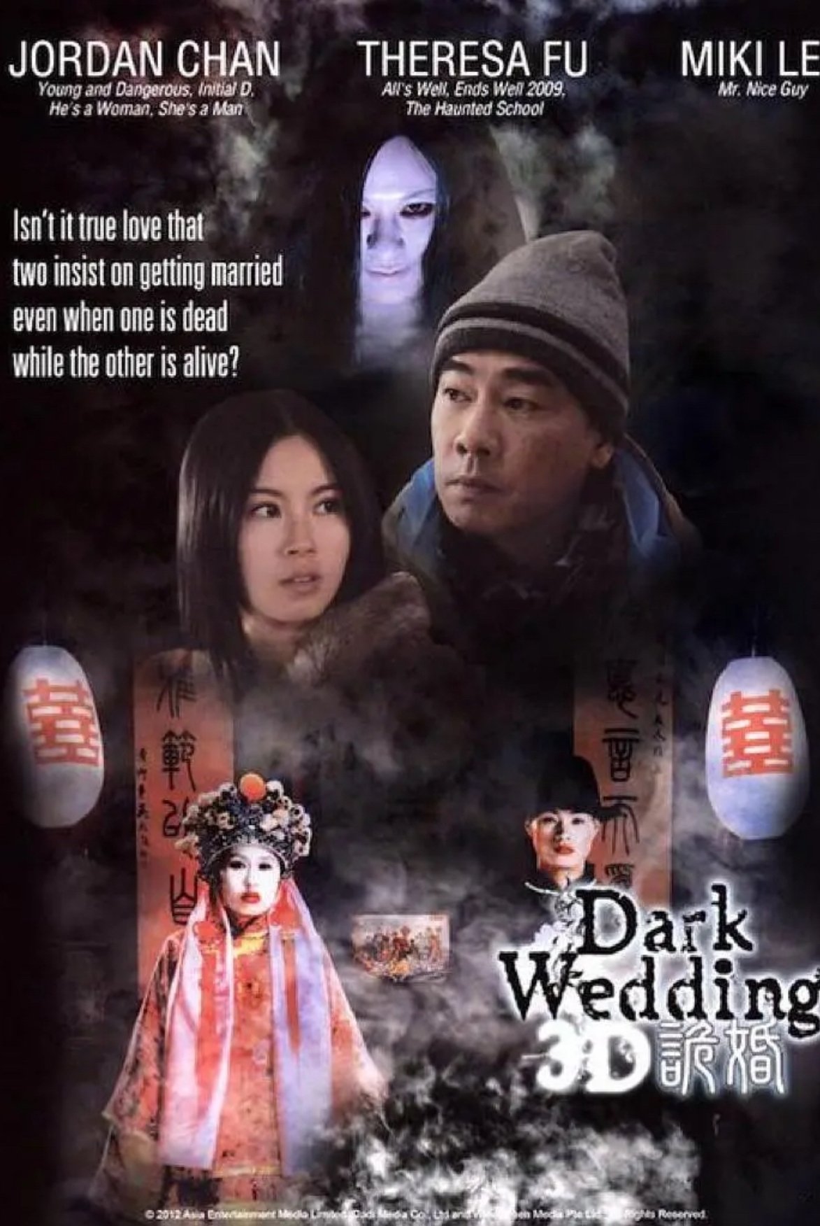詭婚 詭婚