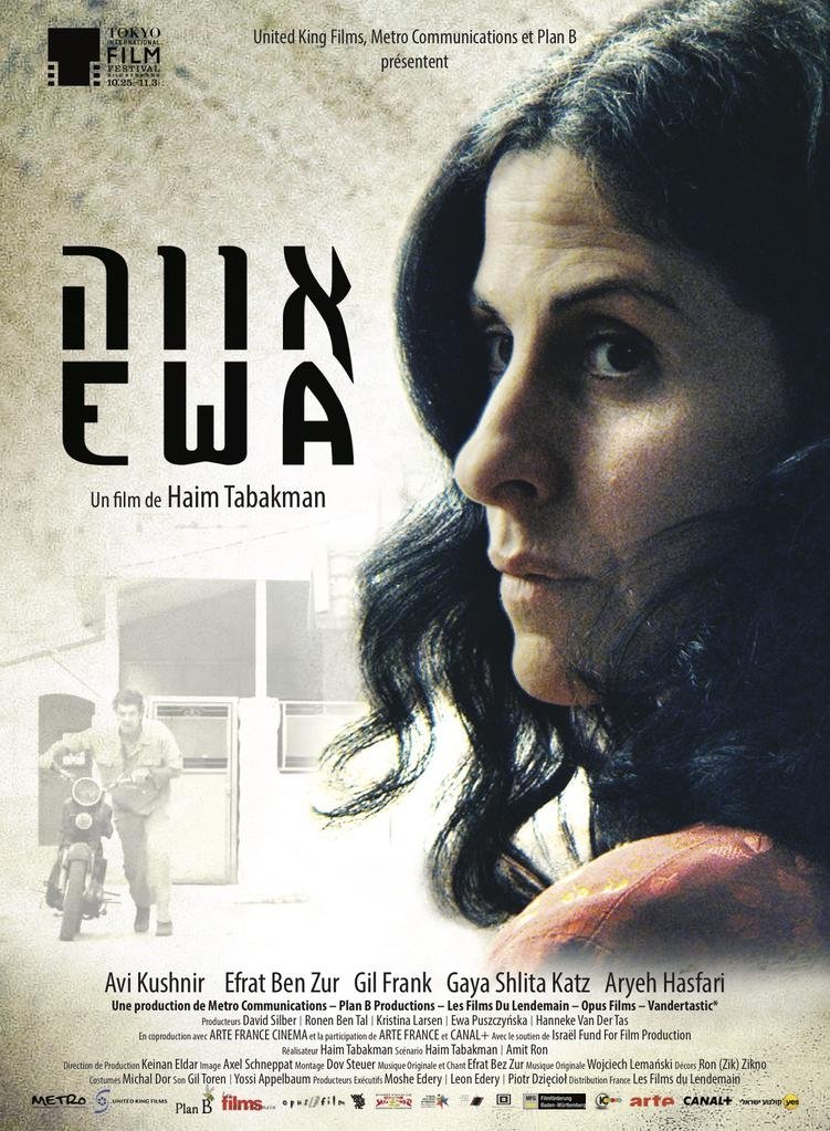 Affiche du film Ewa 12029