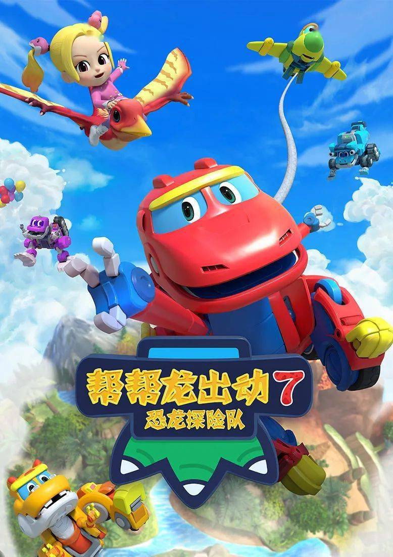 poster season Season 7