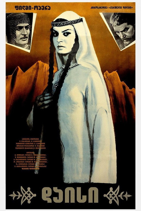 Daisi (1971) Poster