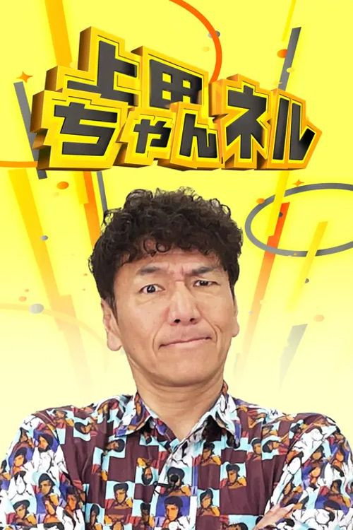 Poster image