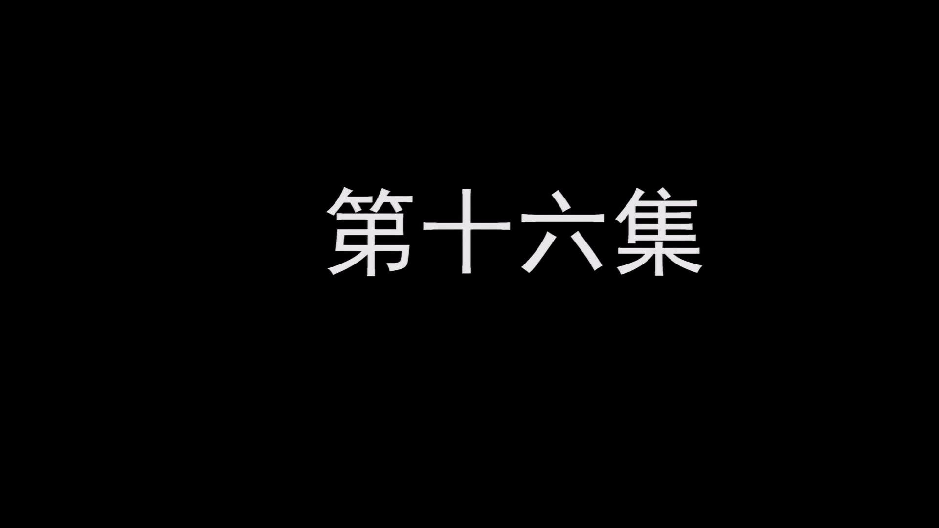 Episode 16