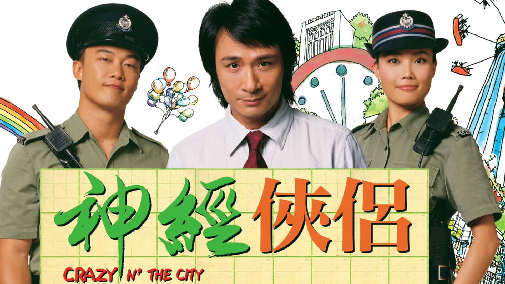 Crazy n' the City (2005)