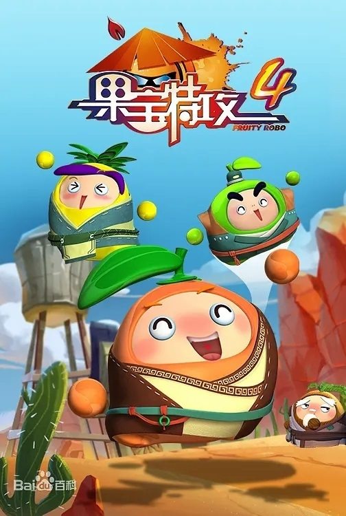 Fruity Robo - Season 4