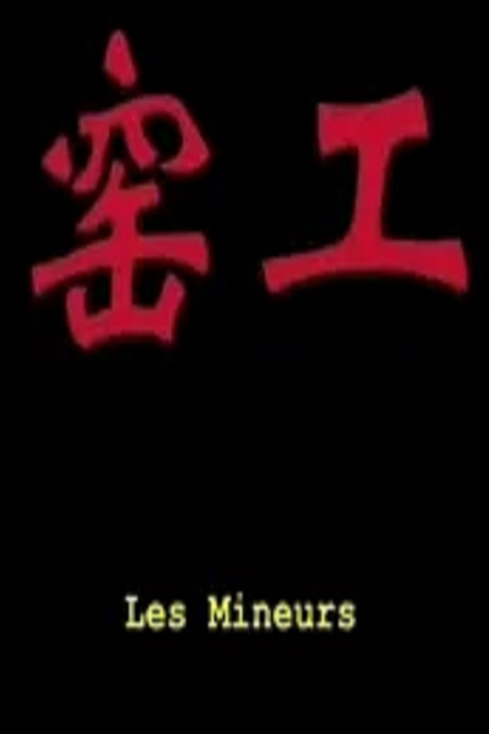 Les Mineurs Poster