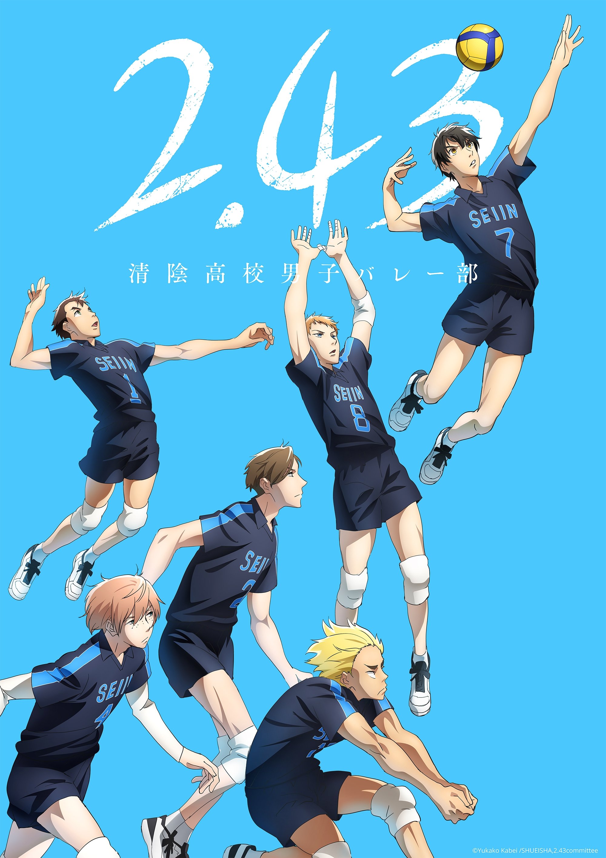 2.43: Seiin Koukou Danshi Volley-bu