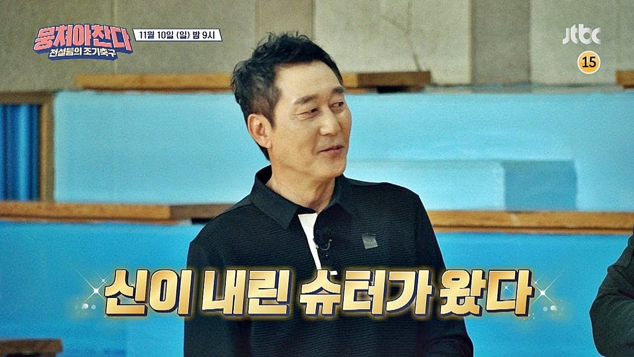뭉쳐야 찬다 - Épisode 21