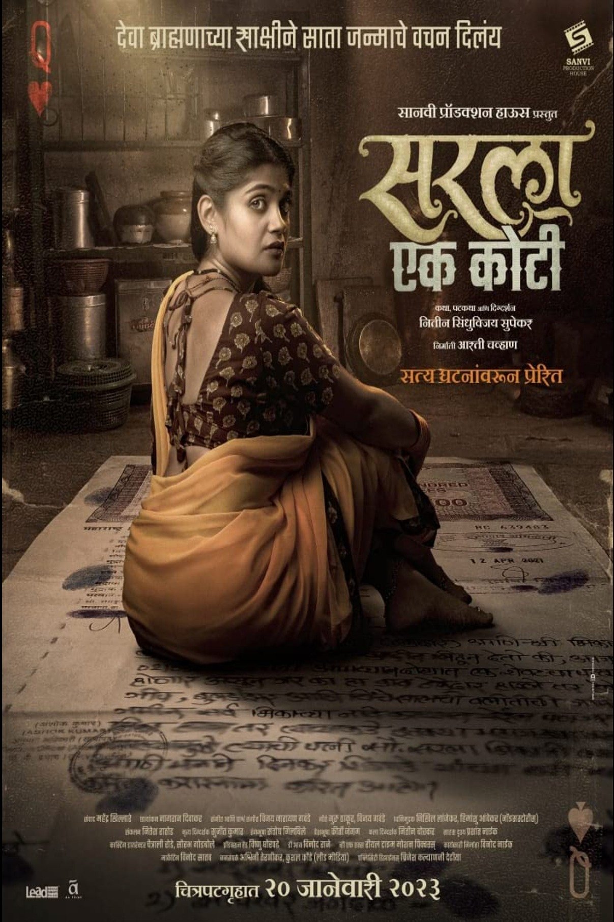 Sarla One Crore