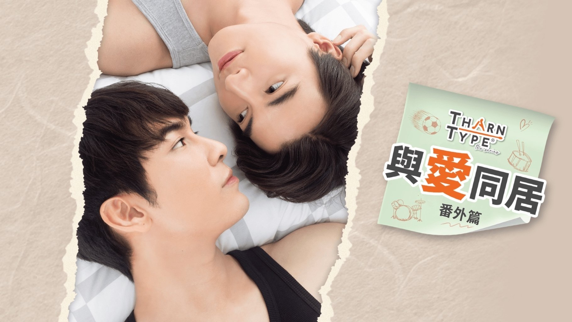 Our Final Love still