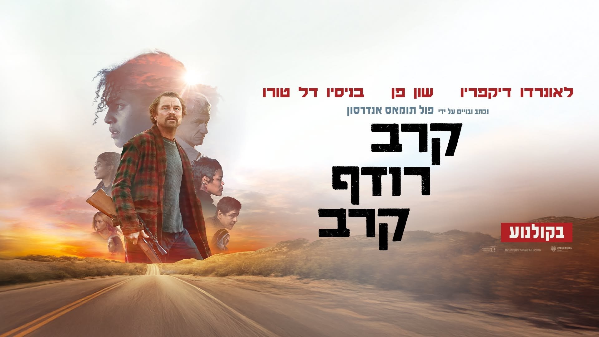 Caption: a movie poster with a man walking down the road