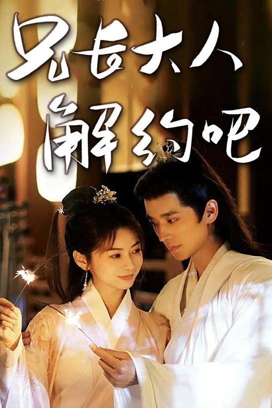 Contractual Love - Season 1