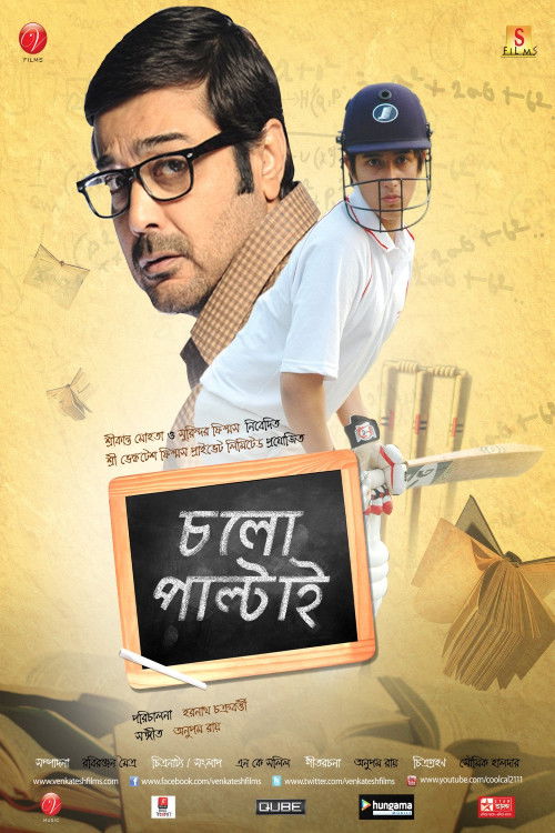 Chalo Paltai (2011)