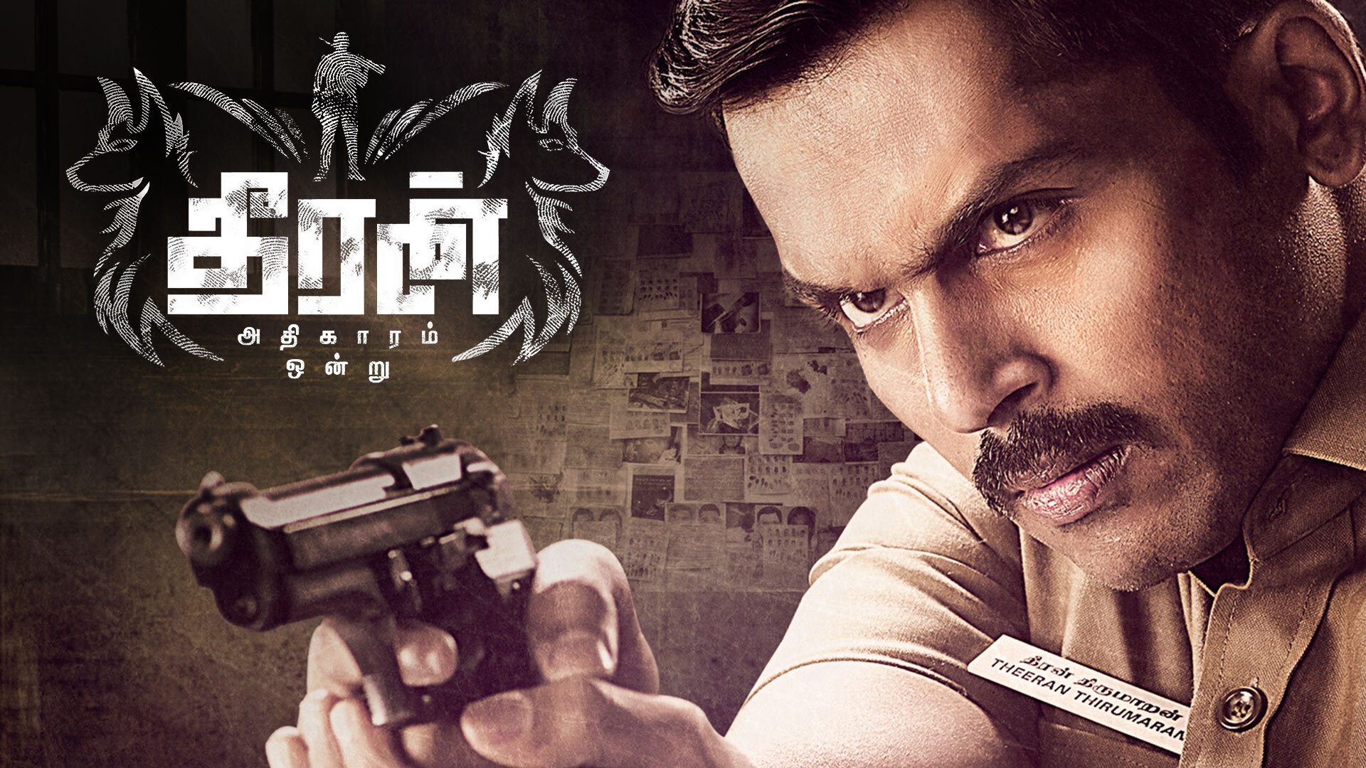 Theeran Adhigaaram Ondru