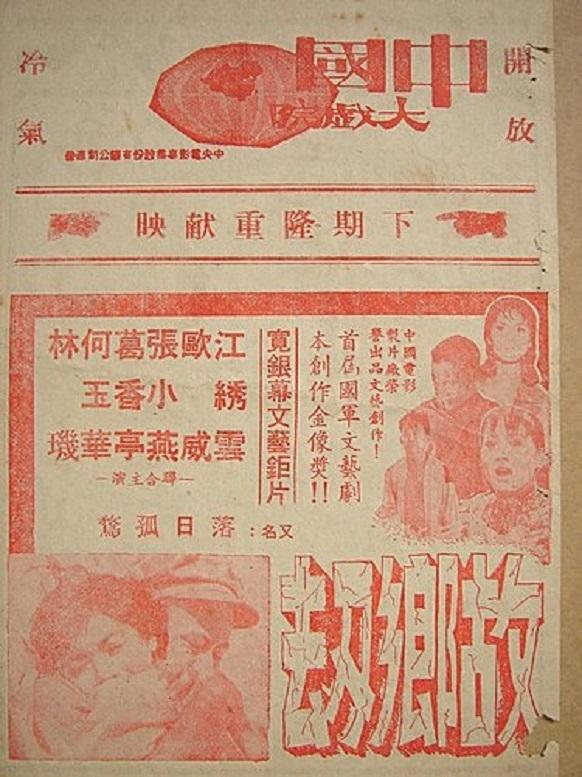 故鄉劫 故鄉劫