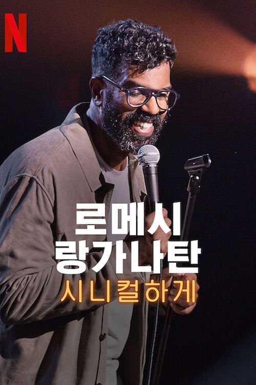 Romesh Ranganathan: The Cynic - Season 1