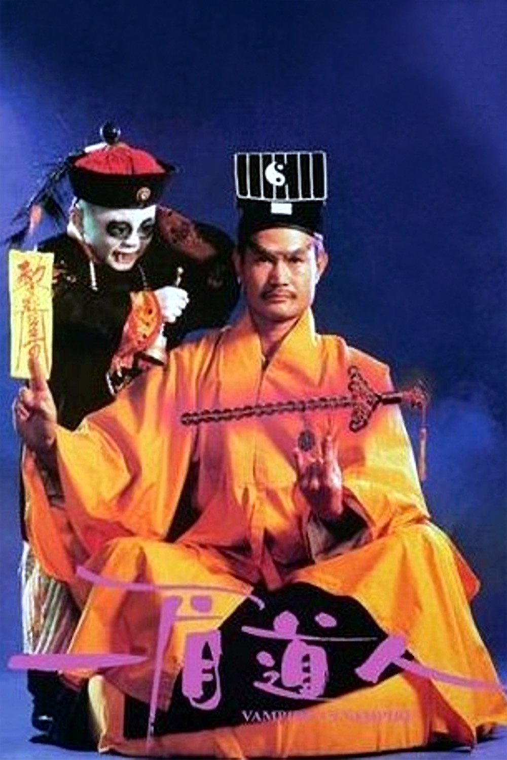 Thiên Sứ Bắt Ma 5: Nhất My Đạo Nhân - Vampire vs Vampire (1989)