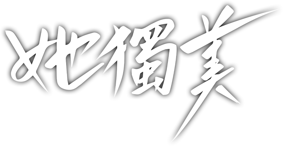 Vẻ Đẹp Độc Nhất Logo