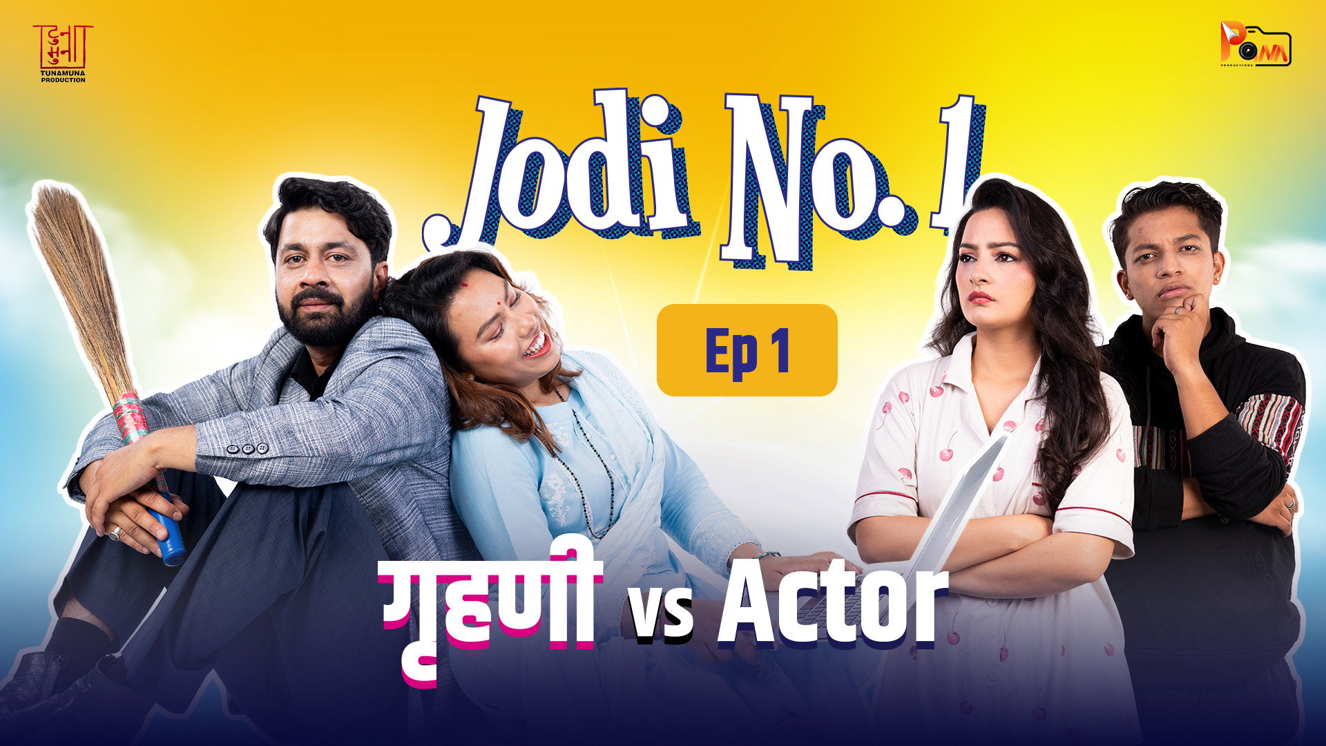 Grihani vs Actor