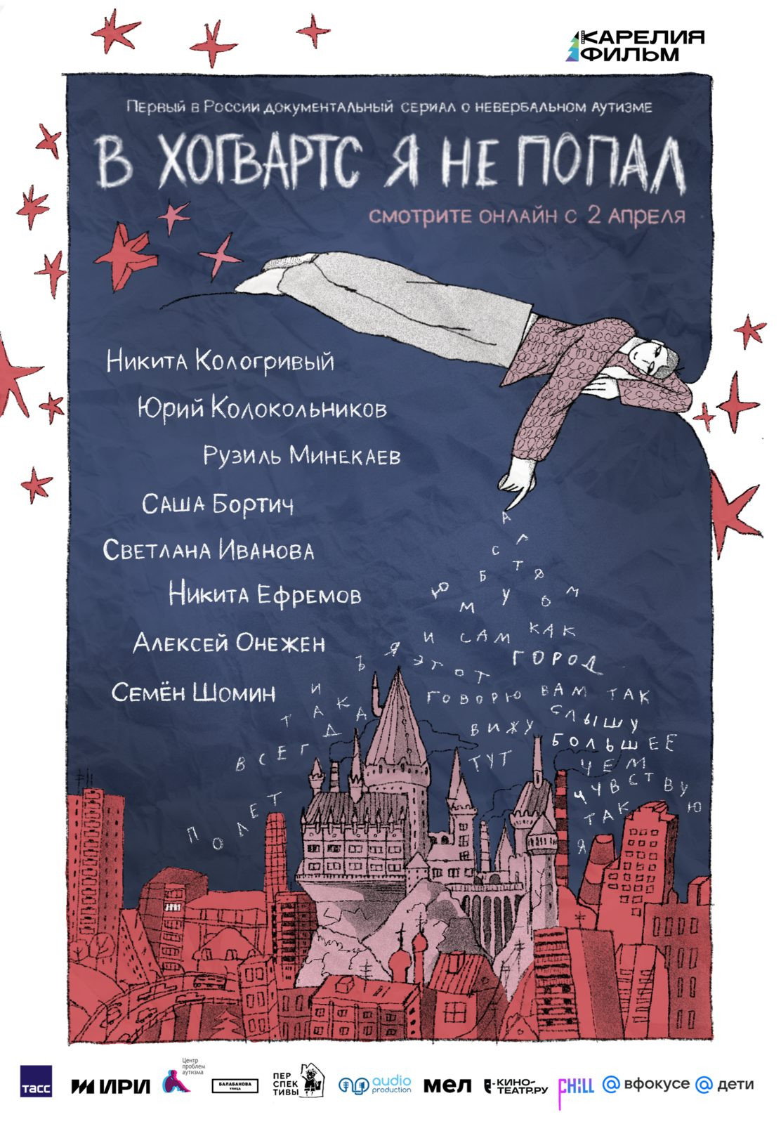 Poster for I Didn't Get Into Hogwarts