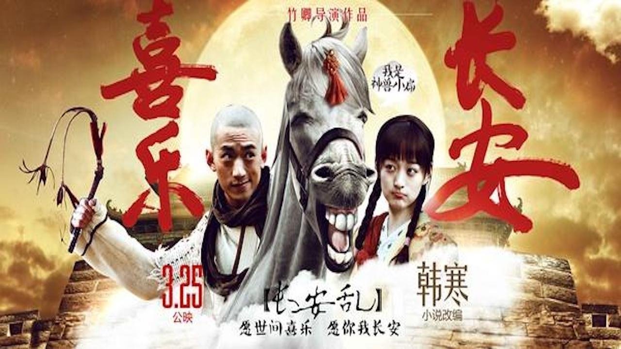 Easy Life (2016)