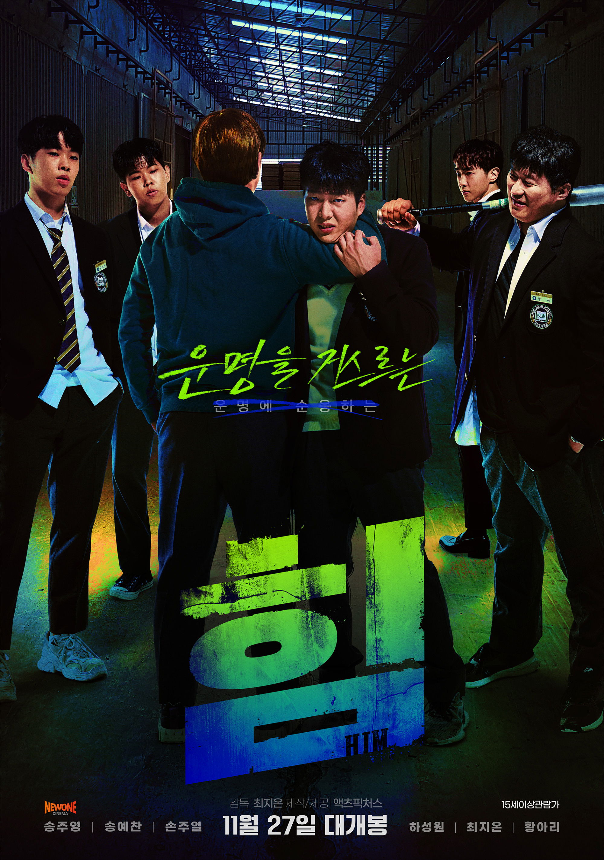 HIM: Who Gives Me Strength