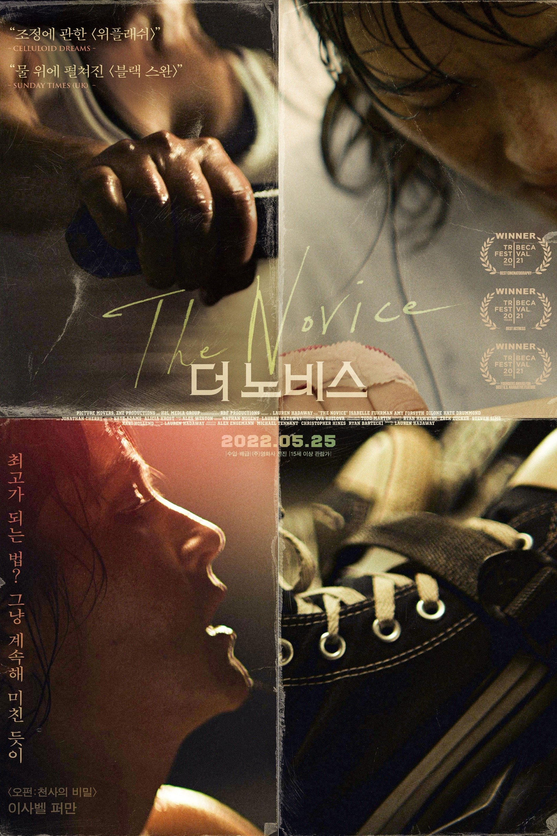 더 노비스