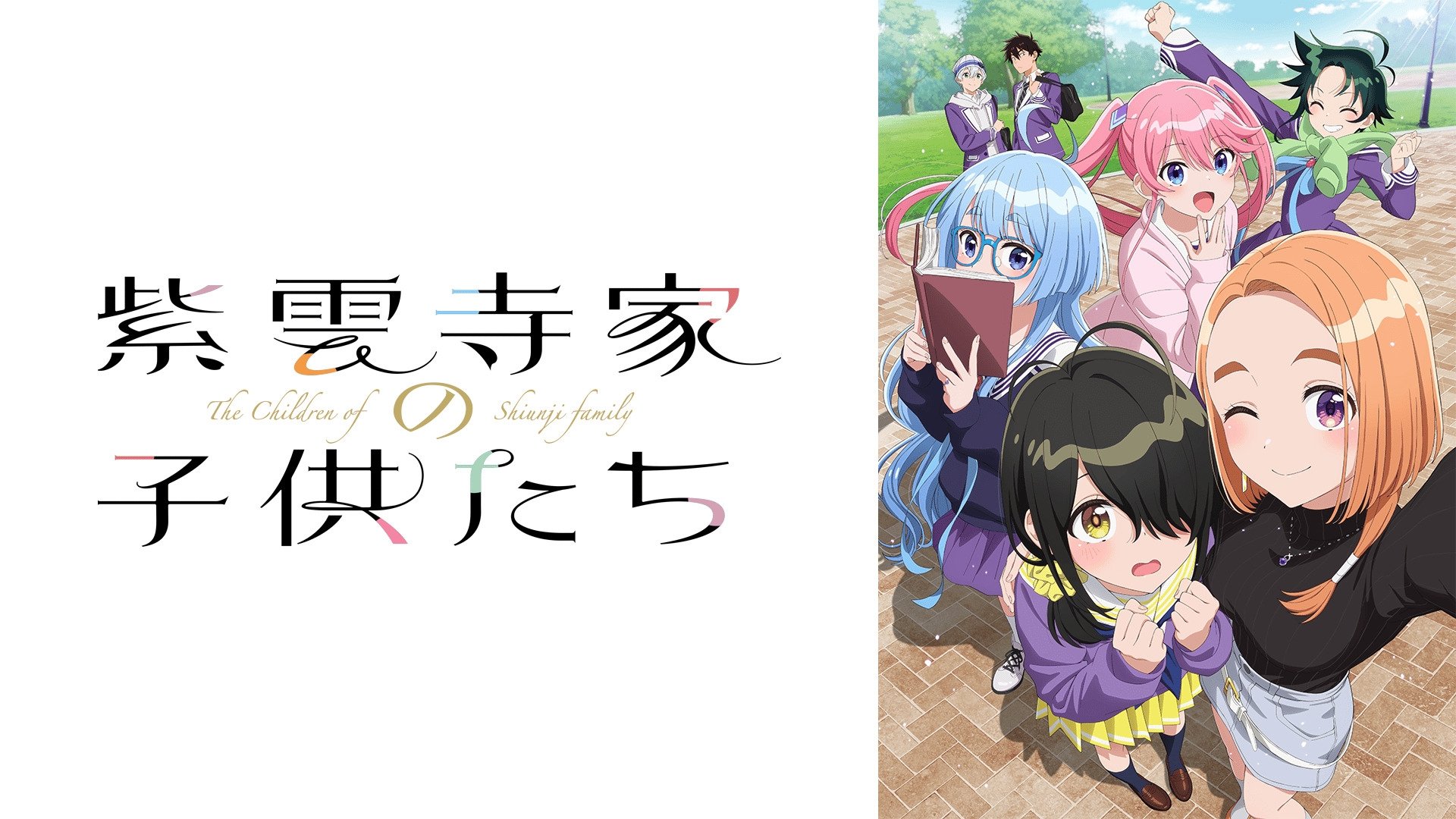 The Shiunji Family Children