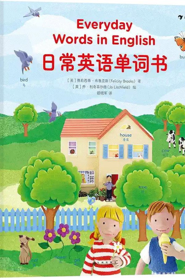 poster tv 100 Daily English Words